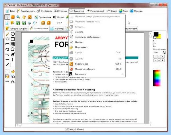 Pdf редактор рейтинг лучших (редактор, рейтинг, лучший, Adobe Acrobat, Отрицательные стороны) Pdf редактор рейтинг лучших