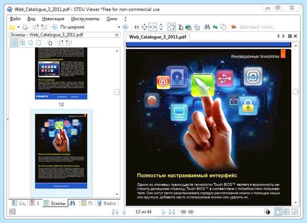 Pdf редактор рейтинг лучших (редактор, рейтинг, лучший, Adobe Acrobat, Отрицательные стороны) Pdf редактор рейтинг лучших
