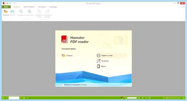Pdf редактор рейтинг лучших (редактор, рейтинг, лучший, Adobe Acrobat, Отрицательные стороны) Pdf редактор рейтинг лучших