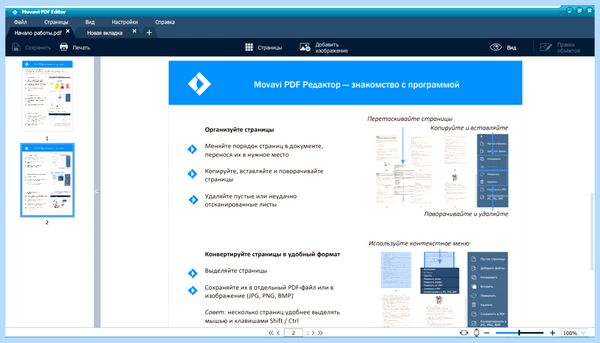 Pdf редактор рейтинг лучших (редактор, рейтинг, лучший, Adobe Acrobat, Отрицательные стороны) Pdf редактор рейтинг лучших