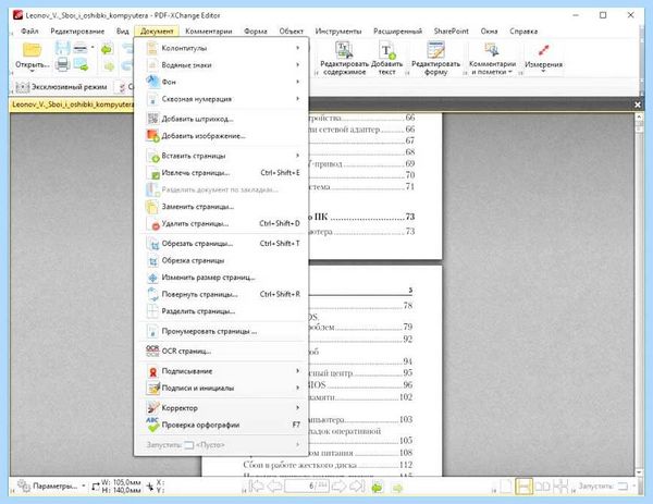 Pdf редактор рейтинг лучших (редактор, рейтинг, лучший, Adobe Acrobat, Отрицательные стороны) Pdf редактор рейтинг лучших