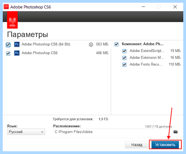Photoshop cs6 язык