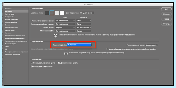 Photoshop как изменить язык (photoshop, изменить, язык, Adobe Photoshop) Photoshop как изменить язык