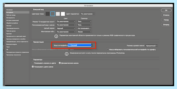 Photoshop как изменить язык (photoshop, изменить, язык, Adobe Photoshop) Photoshop как изменить язык