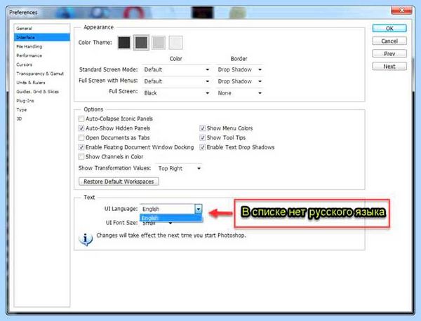 Photoshop как изменить язык (photoshop, изменить, язык, Adobe Photoshop) Photoshop как изменить язык