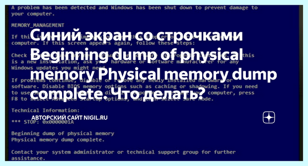 Physical memory перевод (physical, memory, перевод, физической памяти, physical memory) Physical memory перевод