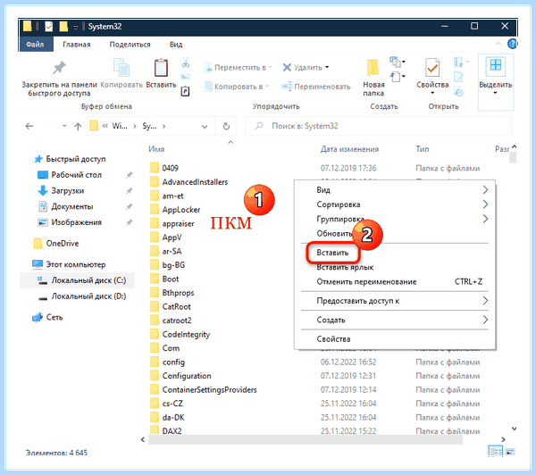 Physxloader dll что это