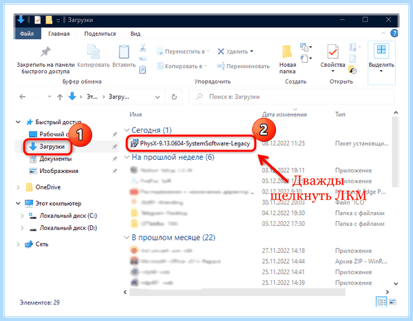 Physxloader dll что это