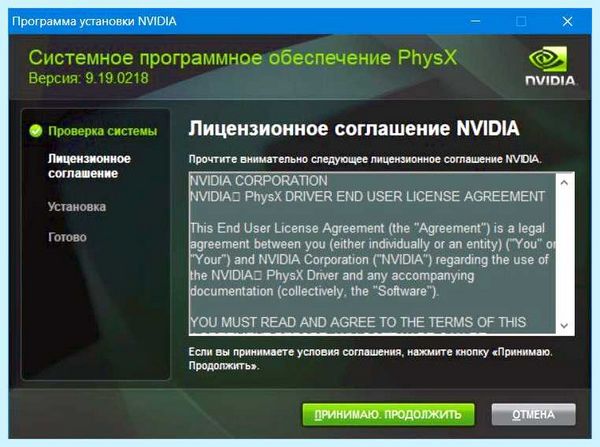 Physxloader dll для windows 7 скачать бесплатно (physxloader, длить, windows, скачать, бесплатный, NVIDIA PhysX) Physxloader dll для windows 7 скачать бесплатно