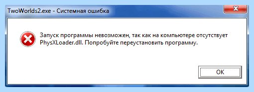 Physxloader dll для windows 7 скачать бесплатно (physxloader, длить, windows, скачать, бесплатный, NVIDIA PhysX) Physxloader dll для windows 7 скачать бесплатно