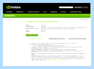 Physxloader dll отсутствует
