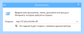 Physxloader dll отсутствует