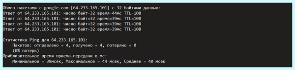 Ping что это