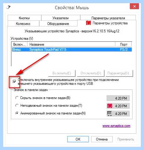 Pointing device что это за драйвер