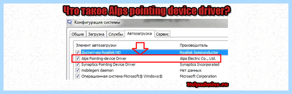 Pointing device driver