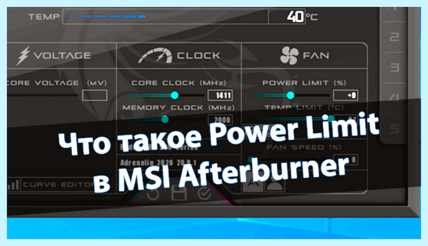 Power limit что это