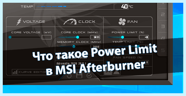 Power limit что это