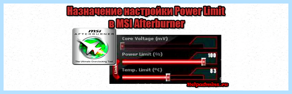 Power limit в msi