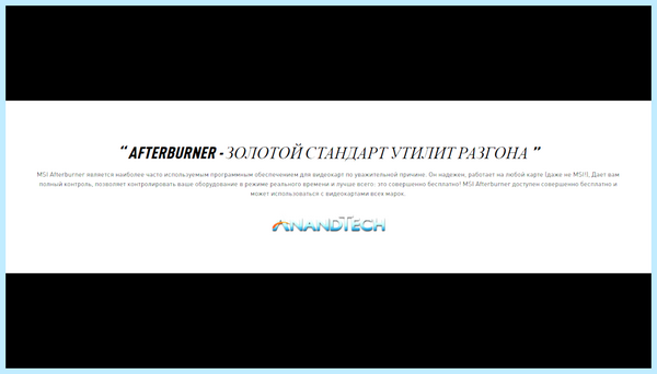 Power limit видеокарты