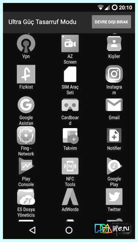 Power save mode перевод