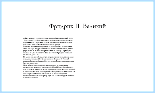 Powerpoint не открывается