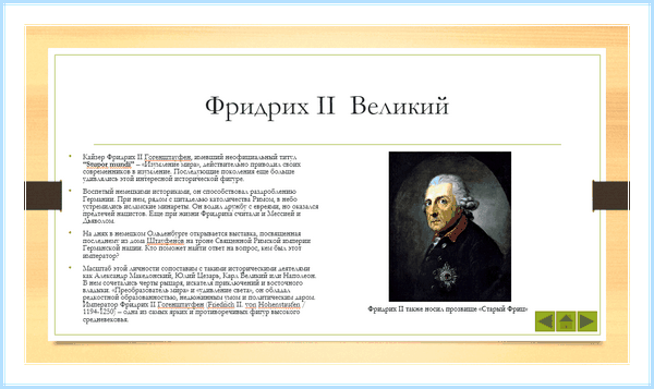 Powerpoint не открывается