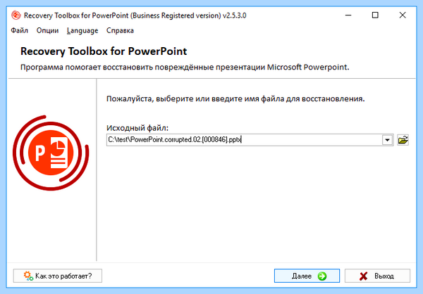 Powerpoint не открывается