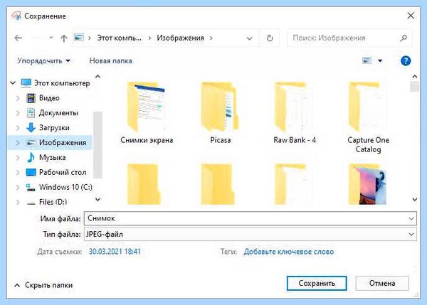 Print screen где находится (print, screen, находить, сделать скриншот, Windows Windows, сохраняются скриншоты) Print screen где находится