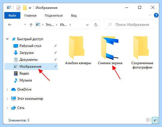 Print screen где находится (print, screen, находить, сделать скриншот, Windows Windows, сохраняются скриншоты) Print screen где находится