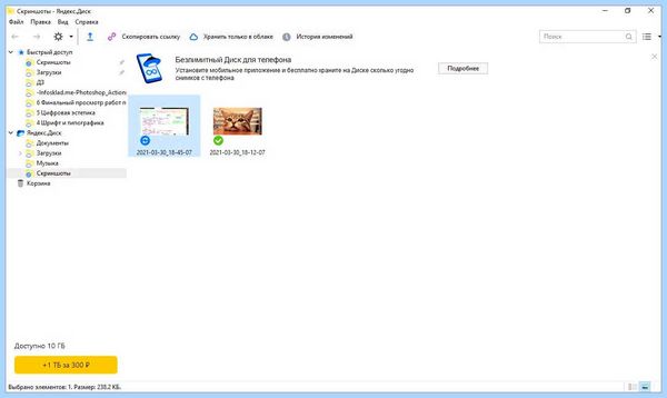 Print screen где находится (print, screen, находить, сделать скриншот, Windows Windows, сохраняются скриншоты) Print screen где находится