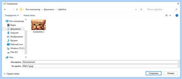 Print screen где находится (print, screen, находить, сделать скриншот, Windows Windows, сохраняются скриншоты) Print screen где находится