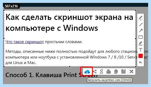 Print screen кнопка (print, screen, кнопка, сделать скриншот) Print screen кнопка