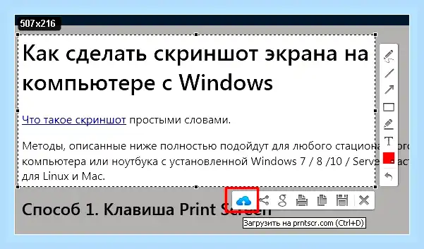 Print screen кнопка (print, screen, кнопка, сделать скриншот) Print screen кнопка