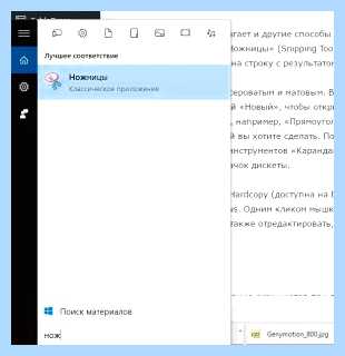 Print screen на клавиатуре