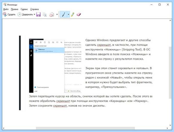 Print screen на клавиатуре