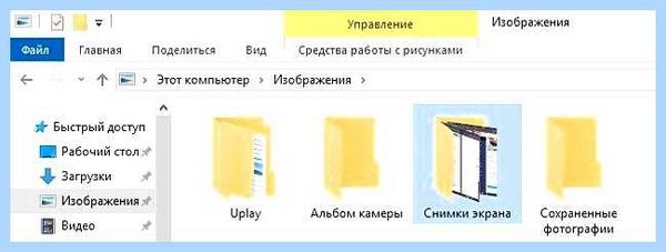 Print screen на клавиатуре