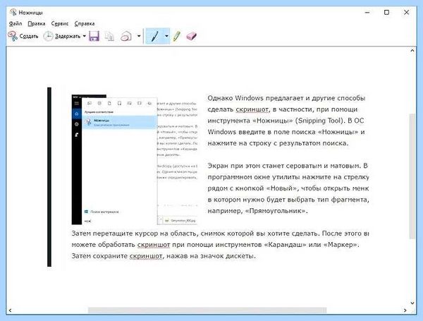 Print screen на клавиатуре