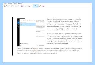 Print screen на клавиатуре
