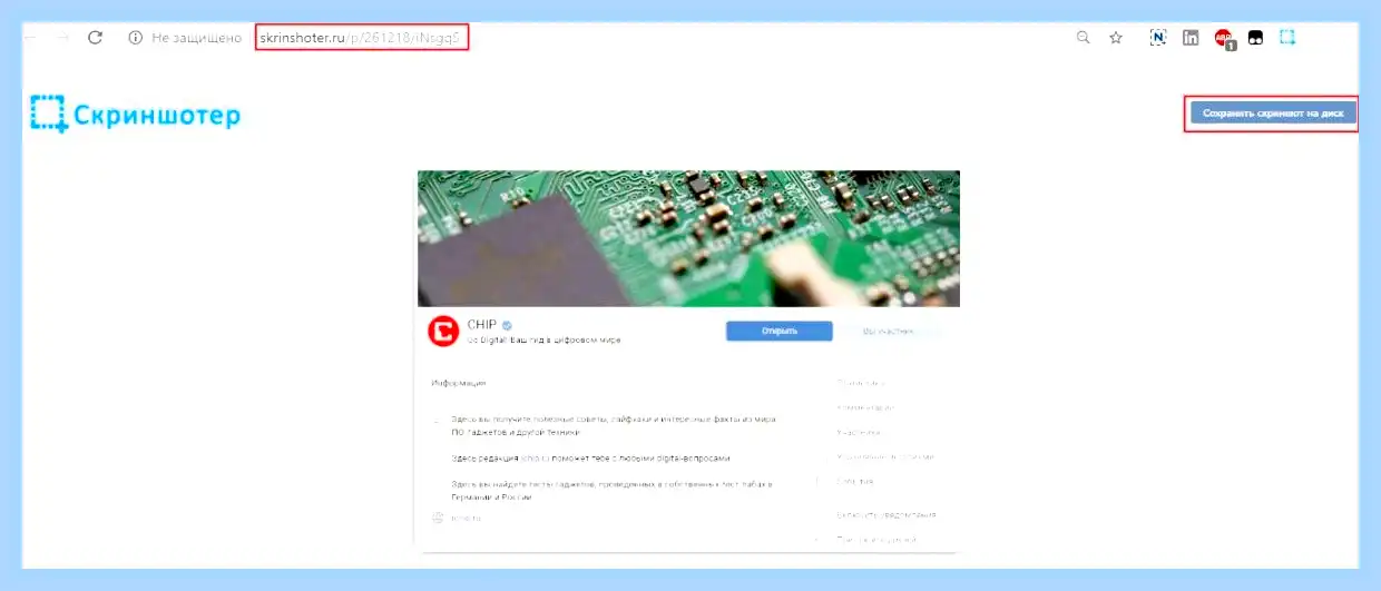 Print screen на компьютере