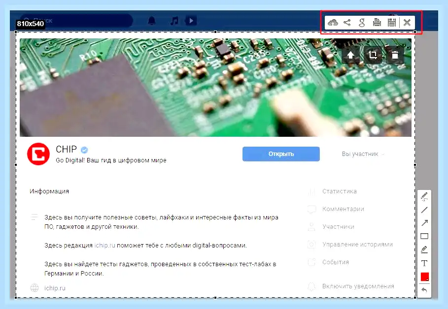 Print screen на компьютере