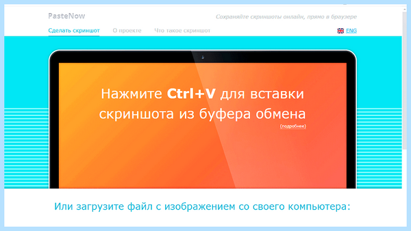 Print screen на компьютере