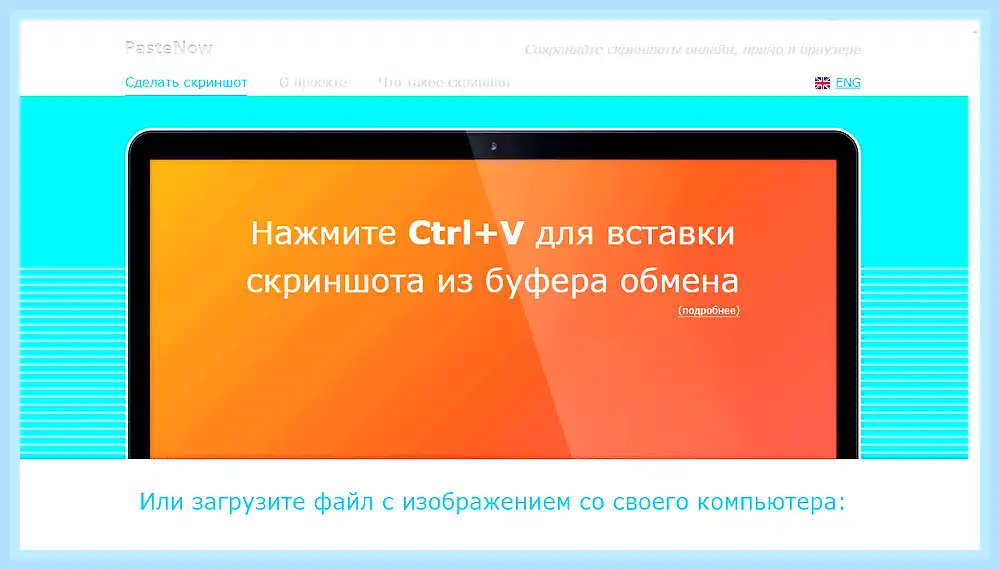 Print screen на компьютере