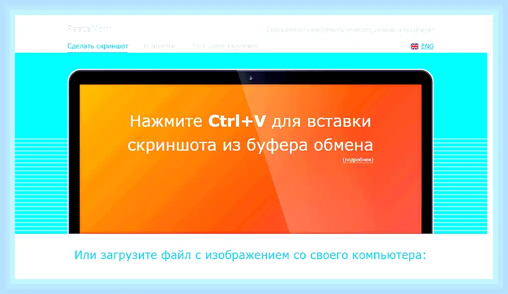 Print screen на компьютере