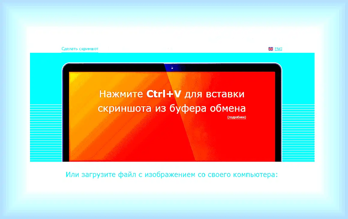 Print screen на компьютере