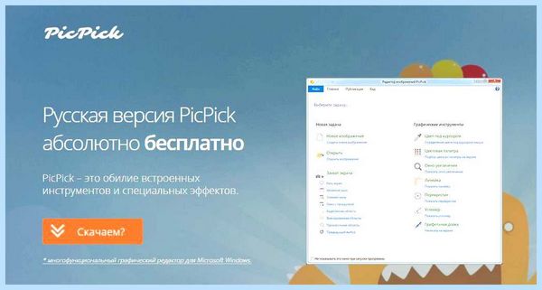 Print screen на компьютере
