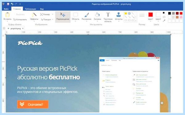 Print screen на компьютере