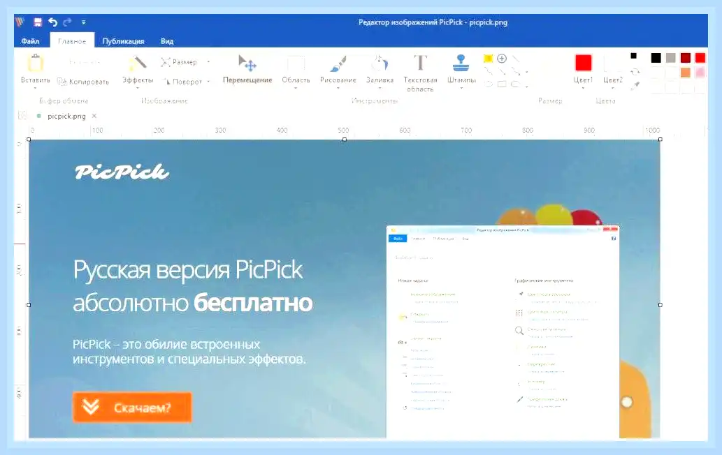 Print screen на компьютере