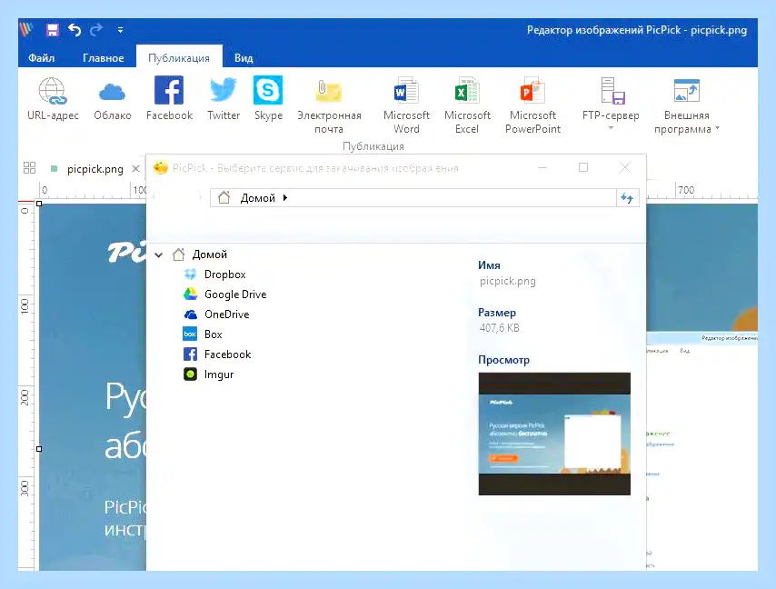 Print screen на компьютере