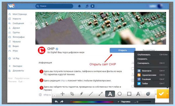 Print screen на компьютере