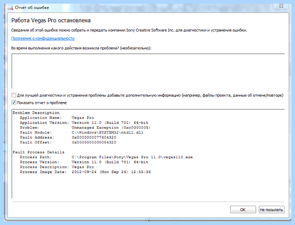 Problem unmanaged exception 0xc0000005 (problem, unmanaged, exception, 0xc0000005, Sony Vegas, Steam games) Problem unmanaged exception 0xc0000005